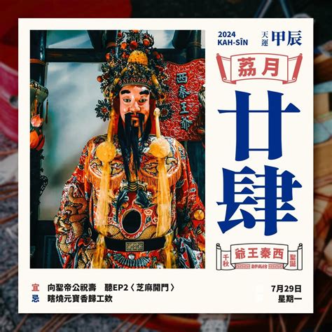 今日舊曆